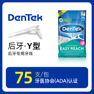 美国进口DenTek德泰克后牙专用牙线超细家庭装牙线棒Y型后槽大牙