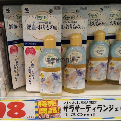 3瓶装 日本小林制药女性生理内衣内裤清洗液除菌抑味去血渍洗衣液