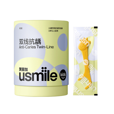 usmile儿童牙线双线超细宝宝专用