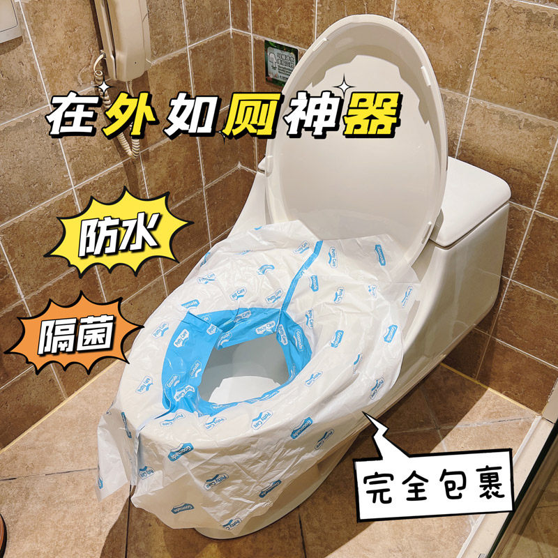 全包裹式一次性马桶垫防水隔菌