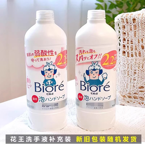 日本进口花王泡沫洗手液补充装