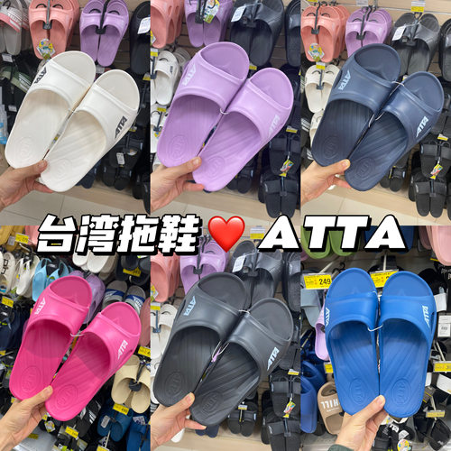 ATTA足弓支撑拖鞋四季凉拖男女用