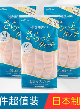 3副手套 日本SHOWA橡胶皮洗衣服厨房冬季薄款贴手家务洗碗小加绒