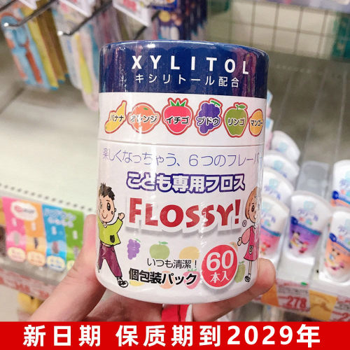 日本本土flossy儿童水果味牙线棒