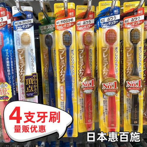 惠百施牙刷软毛宽头超细月子
