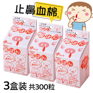 3盒装 日本快速止鼻血棉止血棒儿童鼻子出血流鼻涕小孩大人用