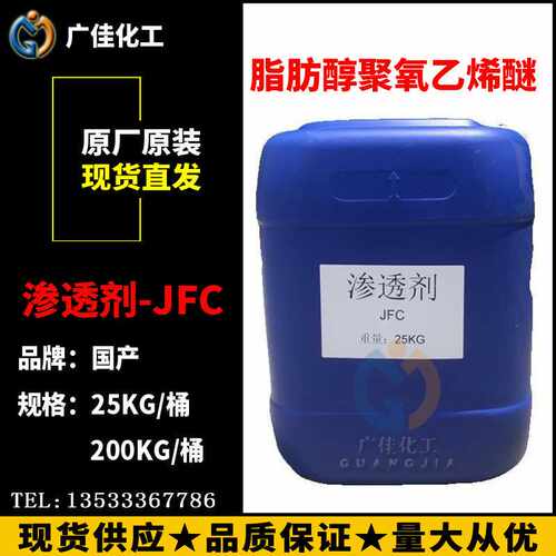 99%环保型厂家直销皮革渗透剂
