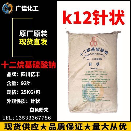 K12针粉厂家直销国标K12针洗涤剂