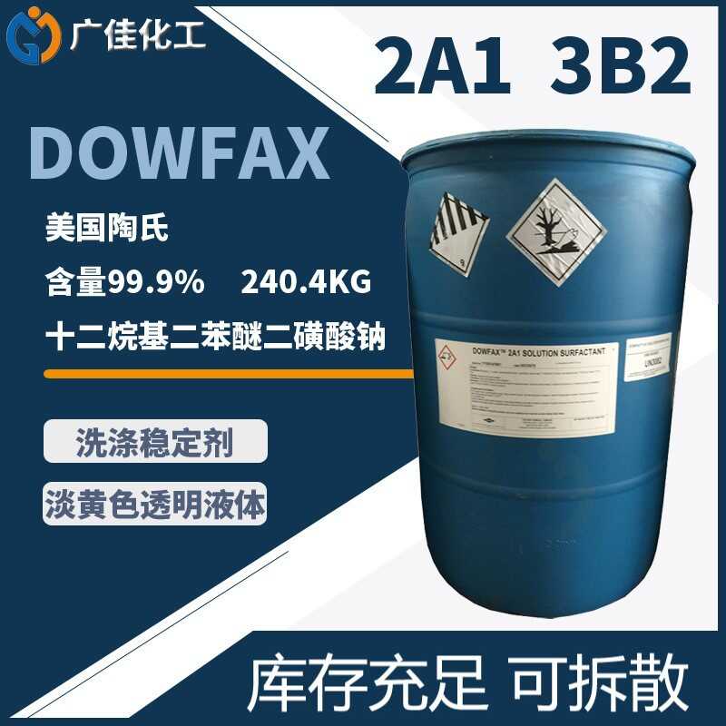 FAX3B2十二烷基乳化剂亚敏胶陶氏