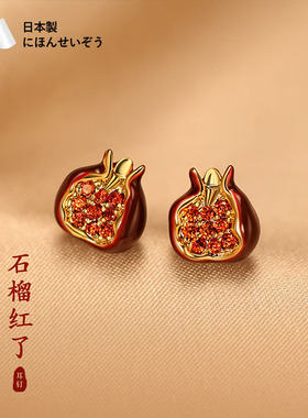 日本2026新款999银安可拉红石榴耳钉马过年耳环新年本命年女耳饰