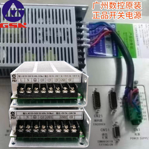 广州数控系统开关电源GSKPB2 GSKPC2 数控系统专用电源盒原装正品