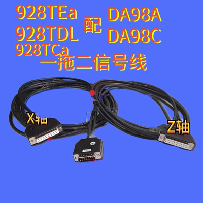 广数系统信号线控制线一拖二线GSK928TEA/TDL/TA配DA98A/98C