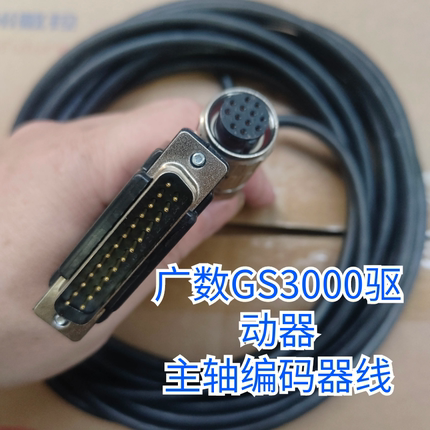GSK广数主轴电机编码器线GS3000 GR3000驱动器 反馈线ZJY208电机