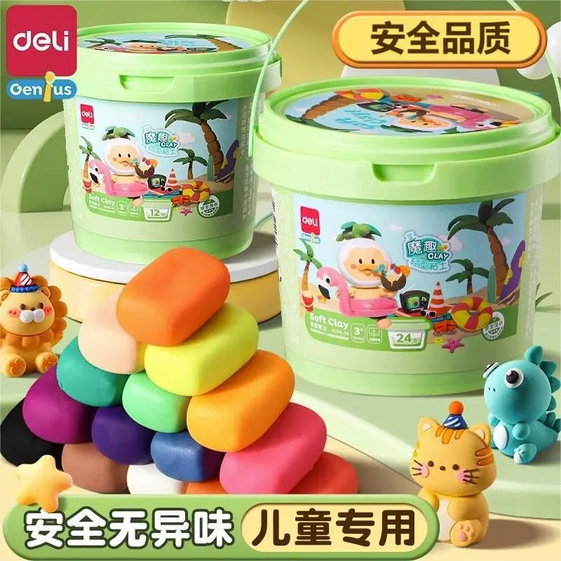 得力超轻粘土儿童安全无毒彩泥12色24色36色幼儿园橡皮泥黏土玩具