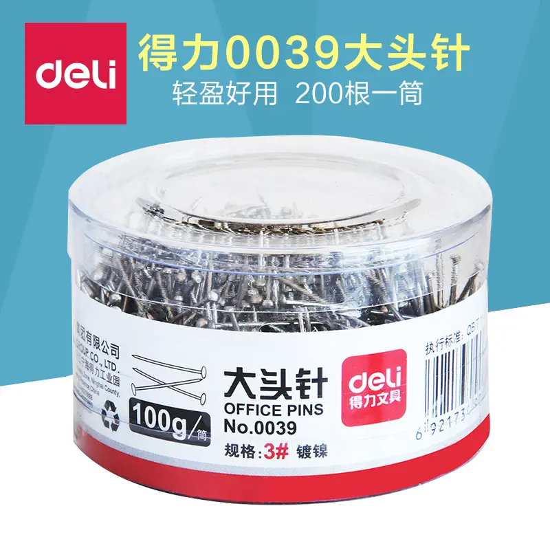 得力0039大头针100g筒装3#办公