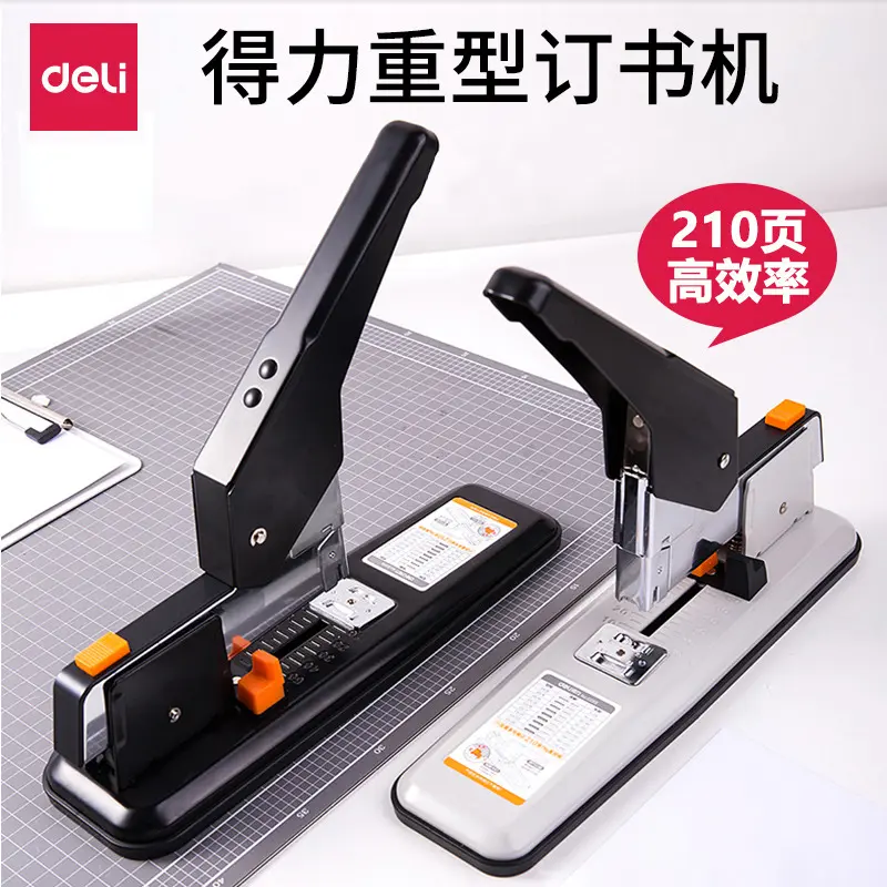 得力大订书机0399大型重型加厚