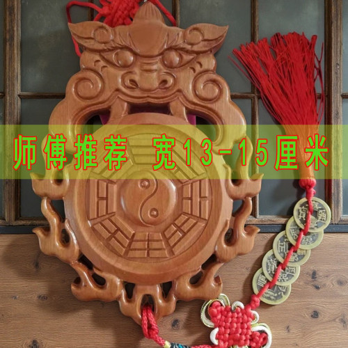 宽13-15cm】虎头桃木兽头八卦镜卫生间挂件解决厕所对大门卧室