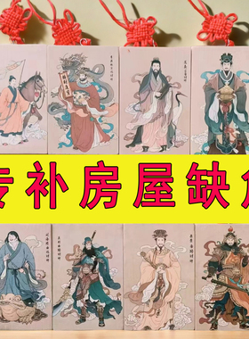 八路财神补角牌桃木房屋缺角化解乾坎艮震巽离坤兑解决挂件西北