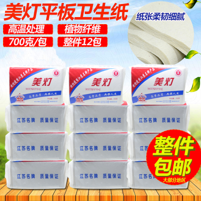美灯700克公用大包装平板卫生纸