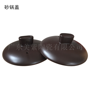 适配苏泊尔砂锅盖子新陶瓷炖锅养生煲汤熬药圆形砂锅盖子单盖配件