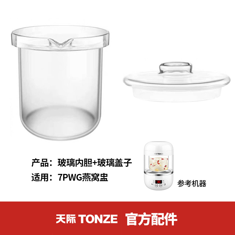 天际7PWG7CWG原厂配件