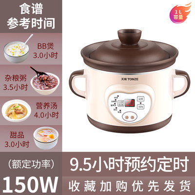 天际紫砂定时预约立体加热电炖锅