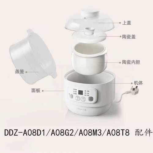 内胆盖子配件隔水炖小熊原厂