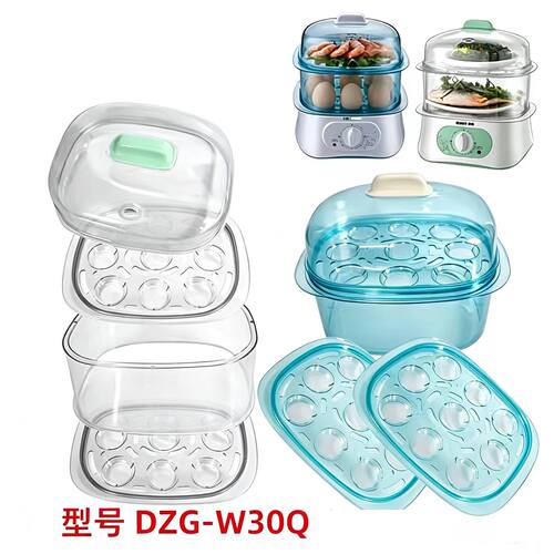 适配天际蒸锅配件蒸盘围笼盖子