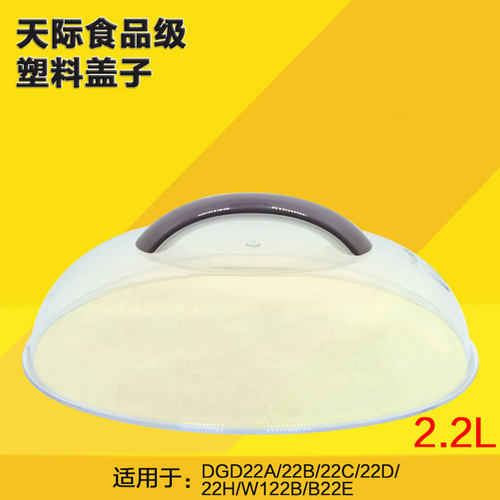 正品原装天际GSD-22B 22A 22C 22D 22H B22W W122B B22E正品原装
