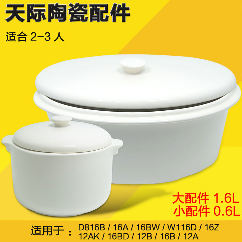 Ìì¼ÊµçìÀ¹øÅä¼þDDZ-16A 16BW 16B W116D 12B12AK 12A¸Ç×ÓÄÚµ¨Ô³§