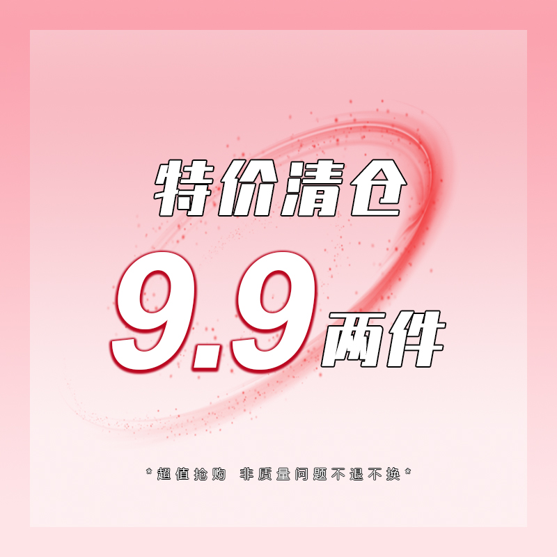 宠粉福利！9.9盲盒福袋随机两款