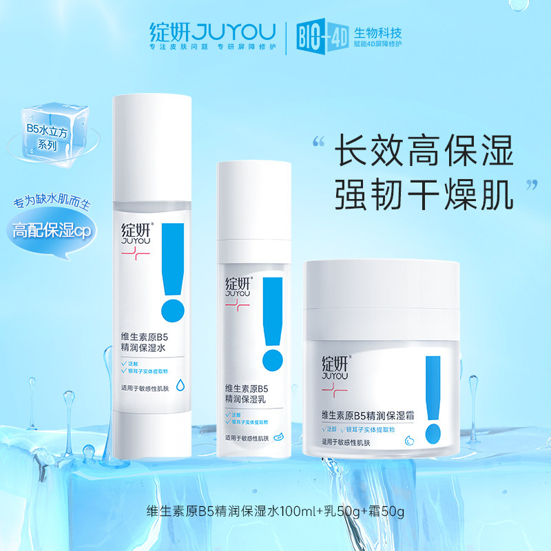 ����ά����B5ˮ��˪������װ��Ʒ��ˮ������ˬ����ë��Ů��ʿ�＾ 17.25Ԫ