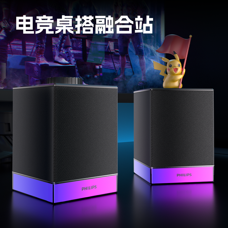 Philips/飞利浦 SPA4209音响蓝牙电脑小音箱笔记本电竞多媒体游戏