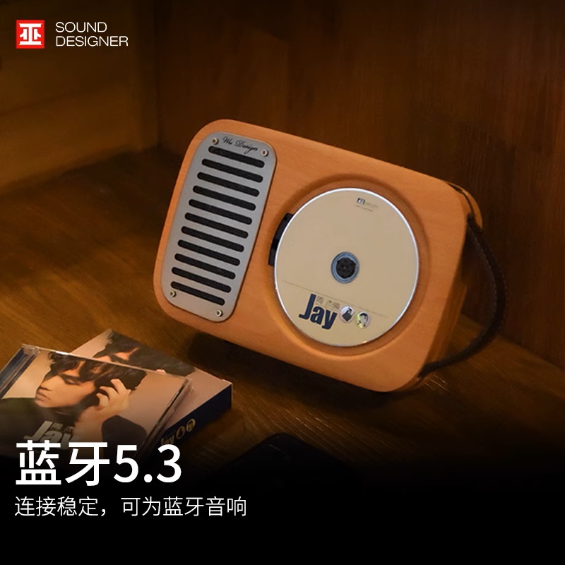 巫牌单曲人生 CD机 充电蓝牙音响专辑播放器外放便携一体CD播放机