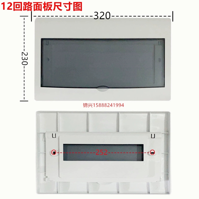 配电箱面板P1S型盖板12回路