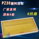 PZ30 家用开关控制箱国标通用面板 8回路塑料盖子面板配电箱盖板