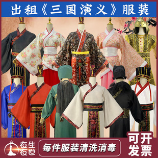 三国演义演出服装出租草船借箭桃园三结义刘备张飞关羽诸葛亮曹操