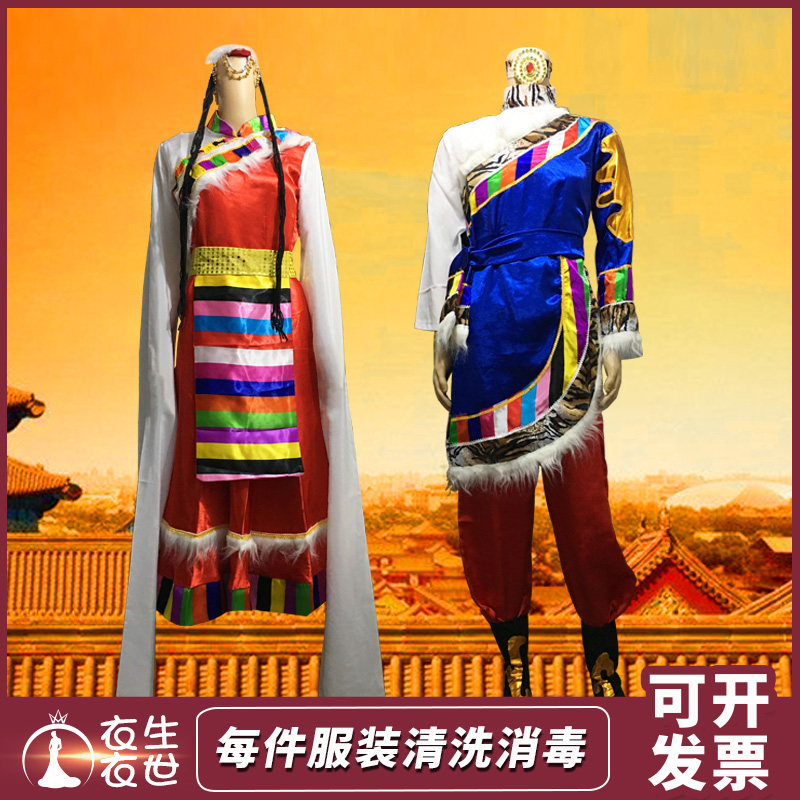 藏族舞蹈含头饰演出服装秧歌水袖藏族舞蹈服服装温州出租包邮