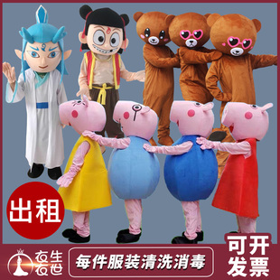 小猪人偶服装出租卡通成人生日演出服可爱动物玩偶熊青蛙