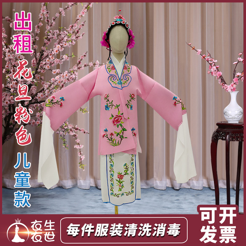 儿童京剧服装出租花旦武旦武生