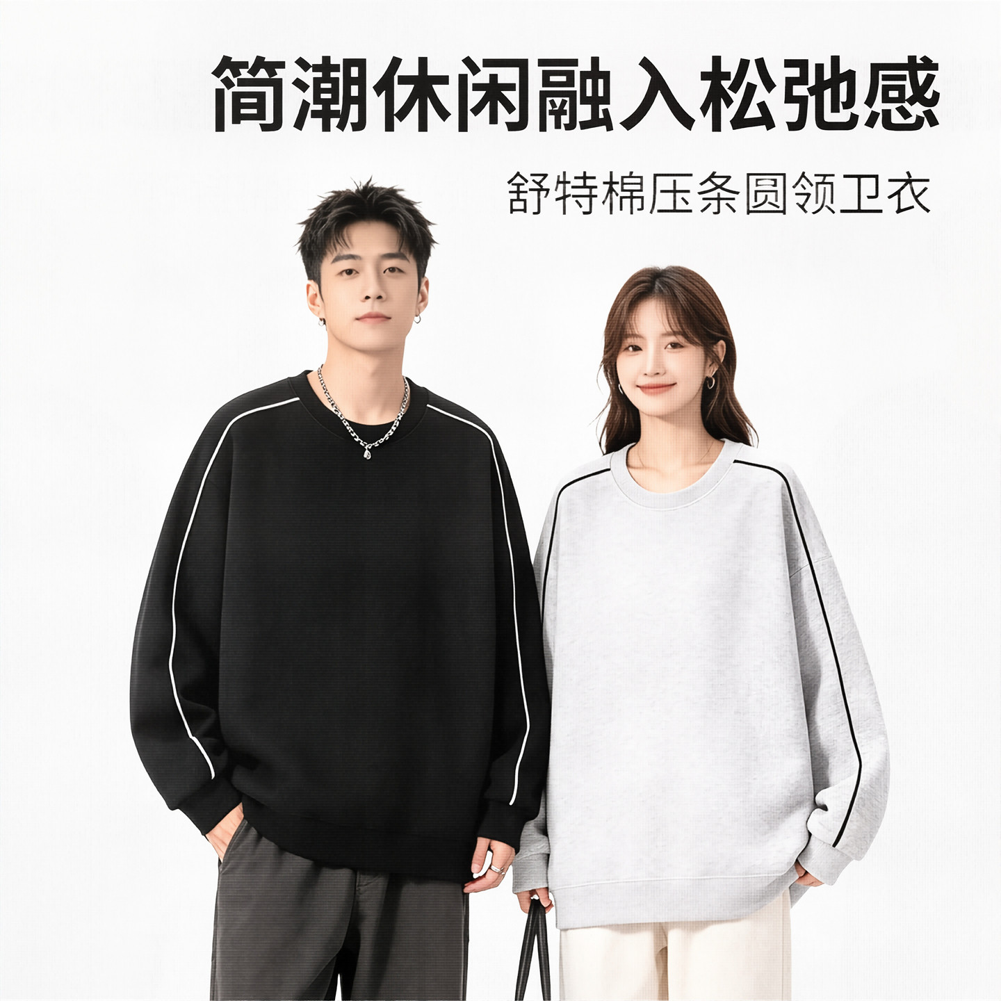 情侣卫衣圆领春秋冬加厚保暖绒长袖男女宽松韩版高级美式休闲卫衣