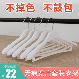 男女士西服套装 睡衣衣架无痕服装 店衣架家用塑料加厚加宽衣挂 包邮