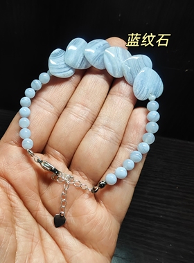 纯天然蓝纹石爱心延长链单圈设计款diy手链生日礼物ins银
