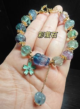 纯天然萤石水晶貔貅设计款diy单圈手链手串生日礼物饰品