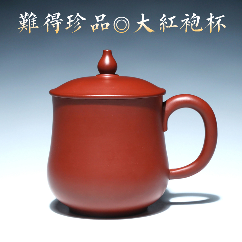 宜兴紫砂杯盖杯正品纯手工水杯杯子340CC原矿大红袍朱泥莲心茶杯