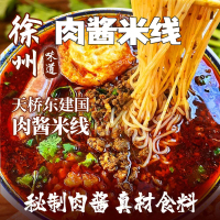 苏味天桥东建国徐州肉酱米线269g酱香麻辣方便速食