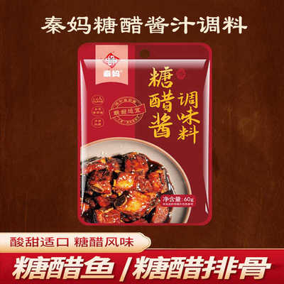 秦妈糖醋汁糖醋排骨酱料包