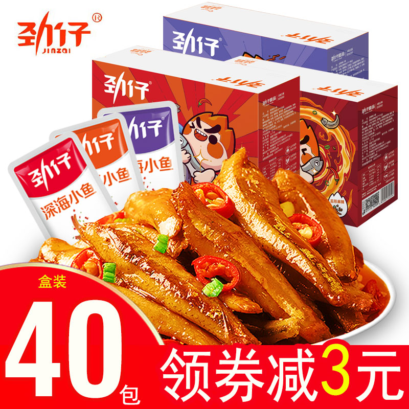 劲仔小鱼仔香辣味休闲食品湖南特产小吃毛毛鱼零食即食小包装