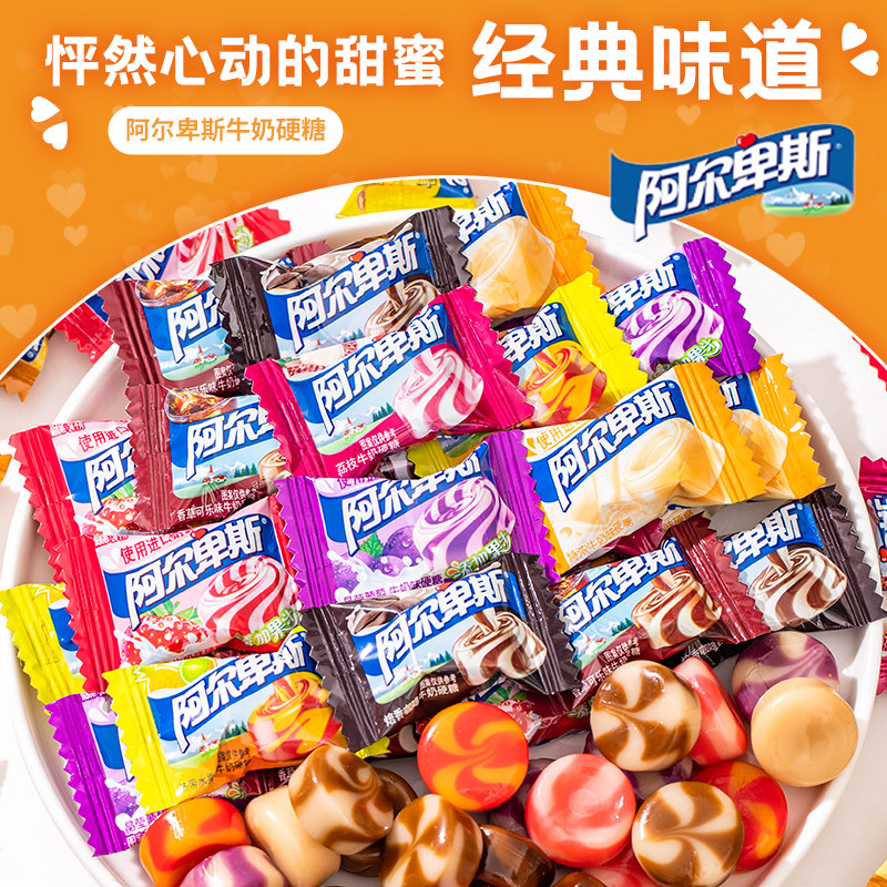 阿尔卑斯牛奶硬糖散装多口味混合结婚喜糖休闲糖果零食年货批发