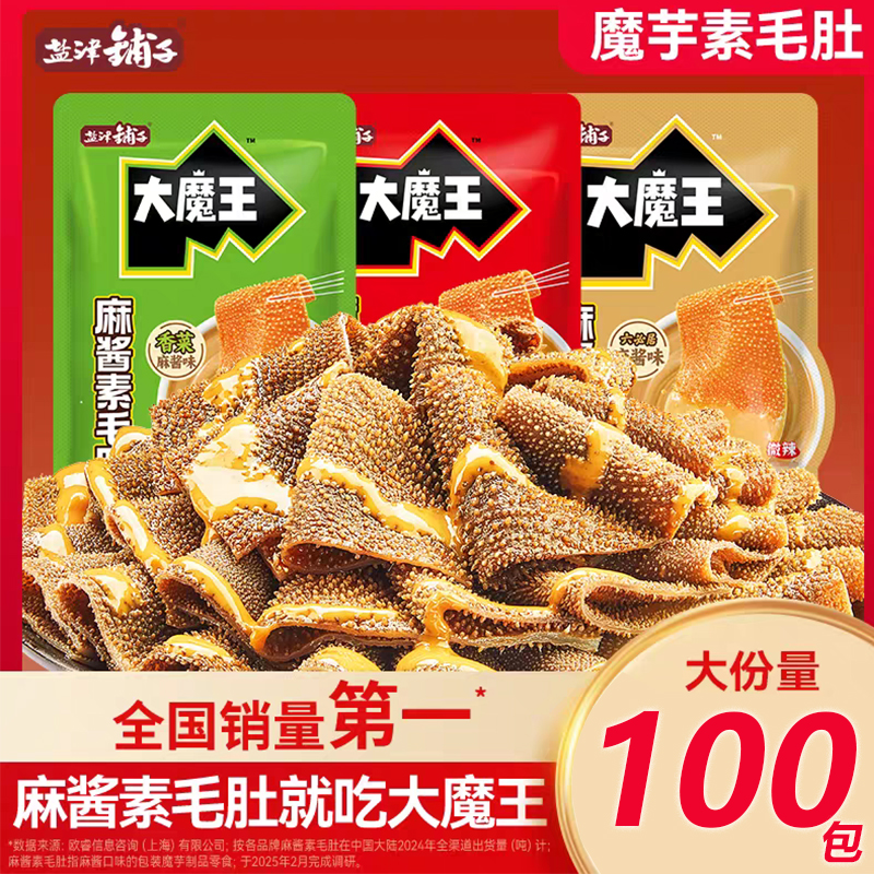盐津铺子大魔王麻酱素毛肚大片